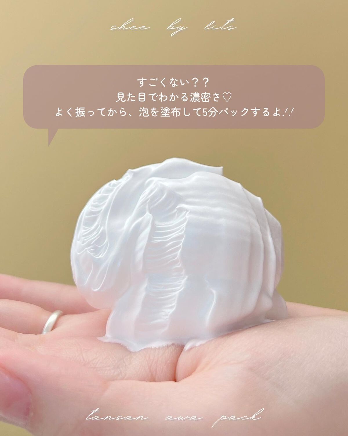 SHEE BY LITS 炭酸美容パック/リッツ/洗い流すパック・マスクを使ったクチコミ(4枚目)