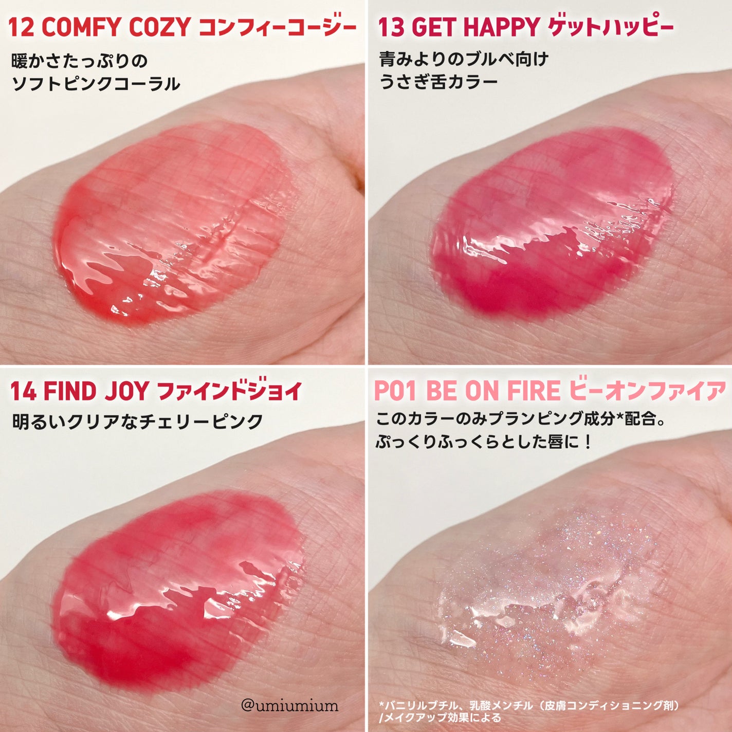 インク グラスティング リップ グロス/PERIPERA/リップグロスを使ったクチコミ(3枚目)