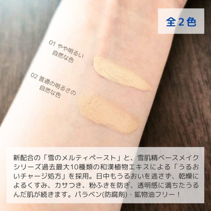 ブライト BBエッセンス/雪肌精/BBクリームを使ったクチコミ(3枚目)