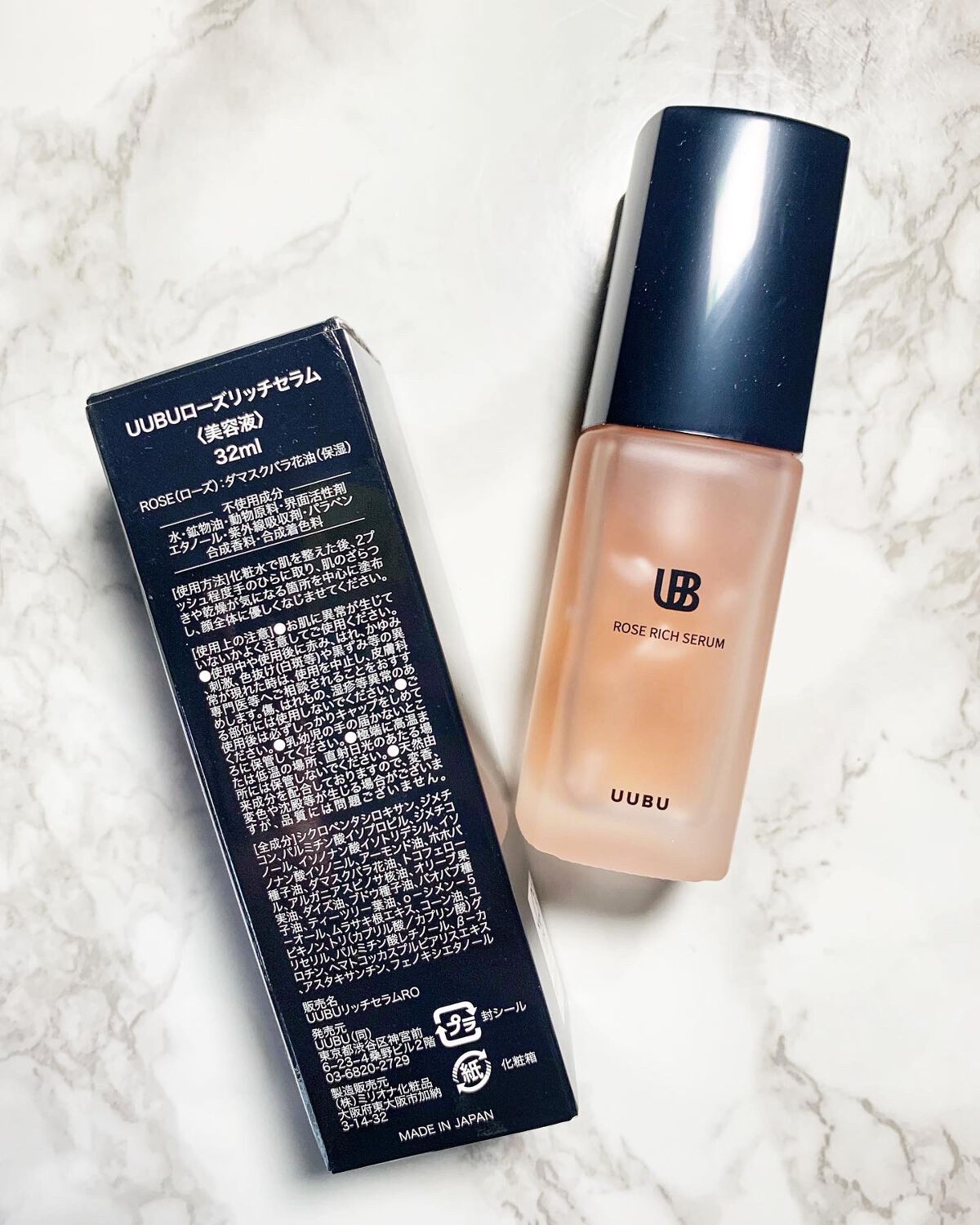 ローズリッチセラム/UUBU/美容液を使ったクチコミ（2枚目）
