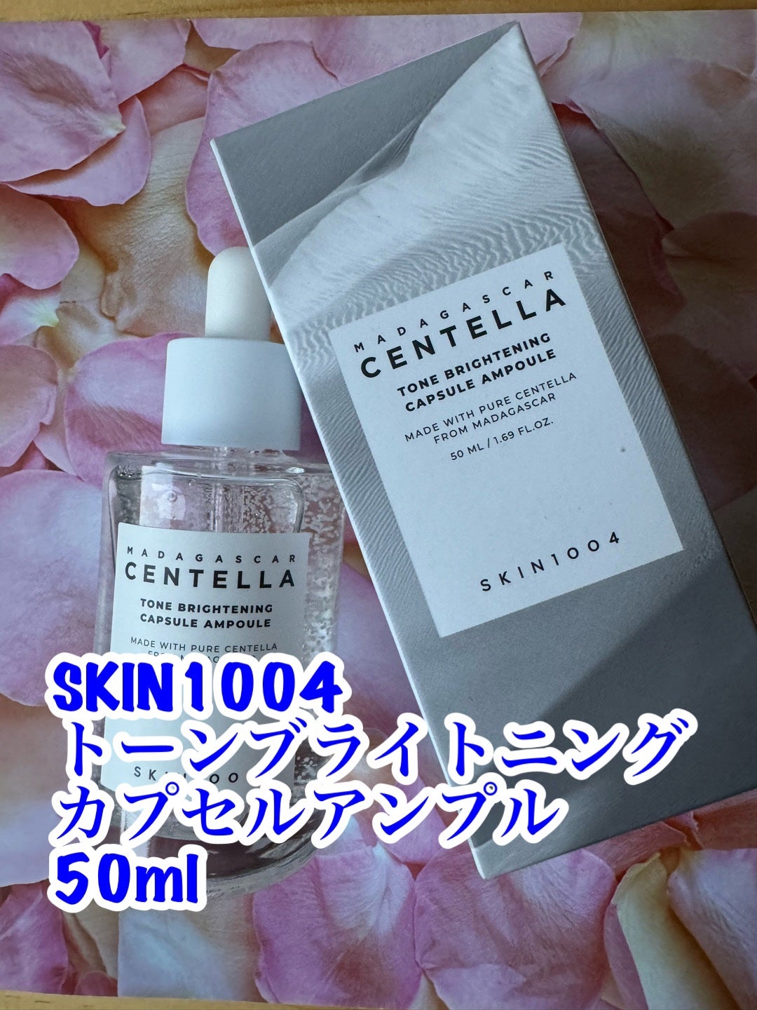 トーンブライトニング カプセルアンプル/SKIN1004/美容液を使ったクチコミ(1枚目)