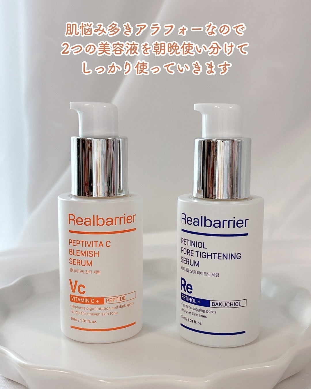 レチ二オールポアタイトニングセラム/Real Barrier/美容液を使ったクチコミ(7枚目)