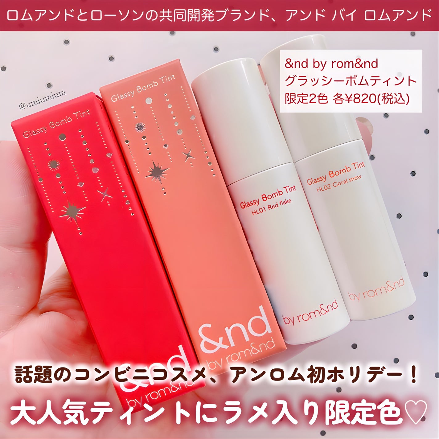 アンドバイロムアンド グラッシーボムティント/&nd by rom&nd/リップティントを使ったクチコミ(2枚目)