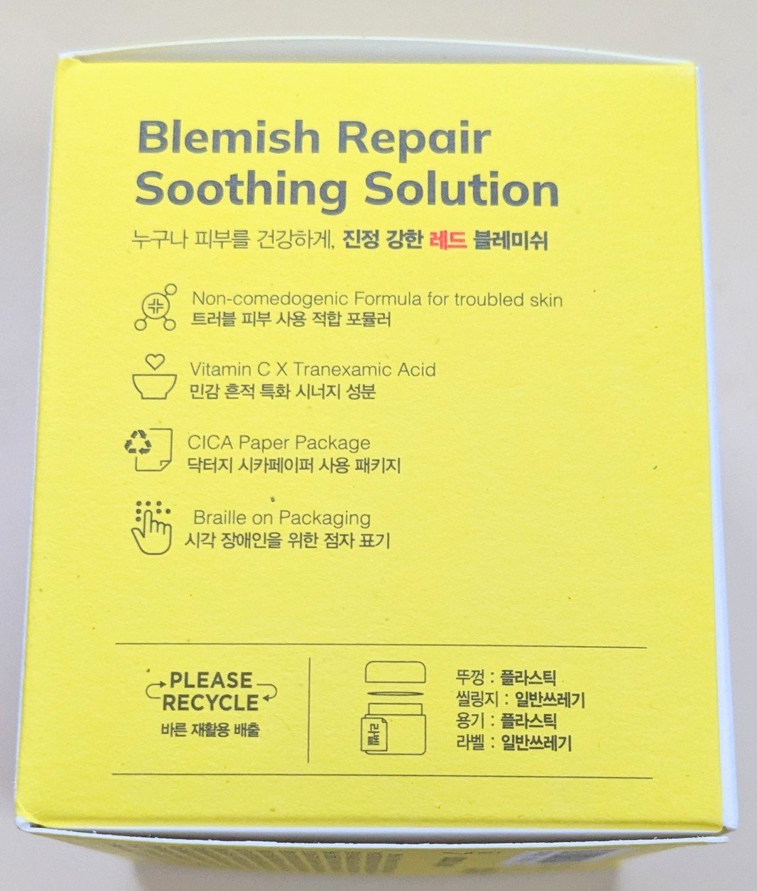 レッドブレミッシュ リペアスージングクリーム/Dr.G/フェイスクリームを使ったクチコミ（2枚目）