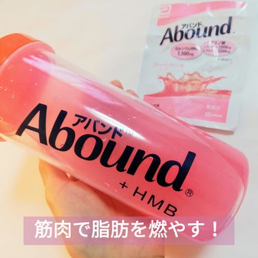 Abound（アバンド）/Abound/ボディサプリメントを使ったクチコミ（1枚目）