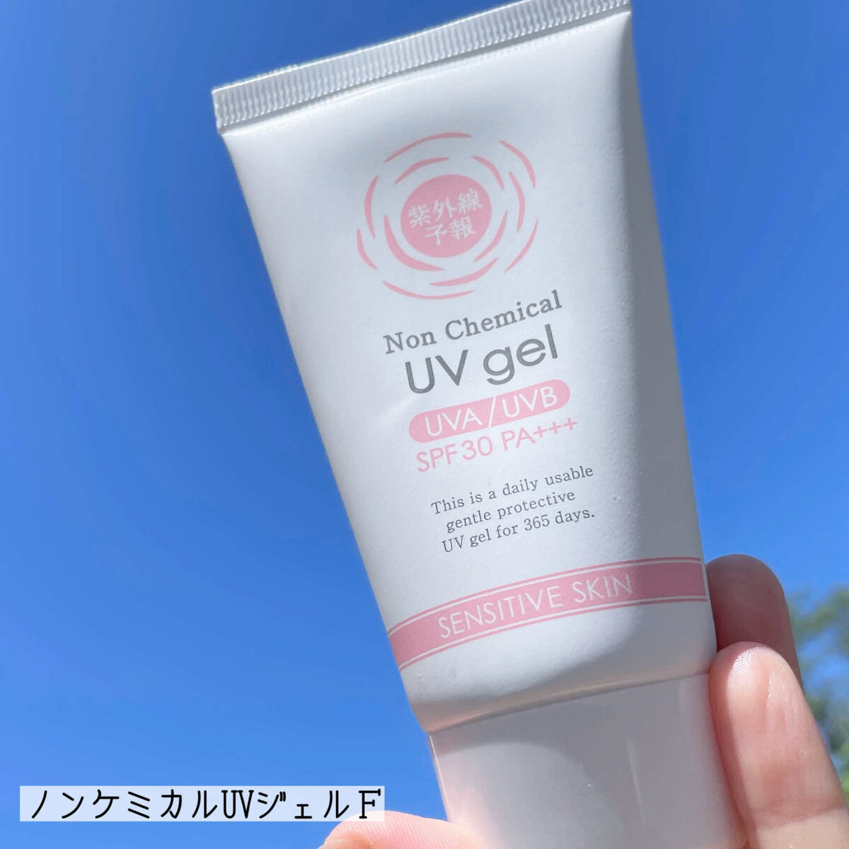 紫外線予報 ノンケミカル薬用美白UVクリームM/紫外線予報/日焼け止めクリームを使ったクチコミ（3枚目）