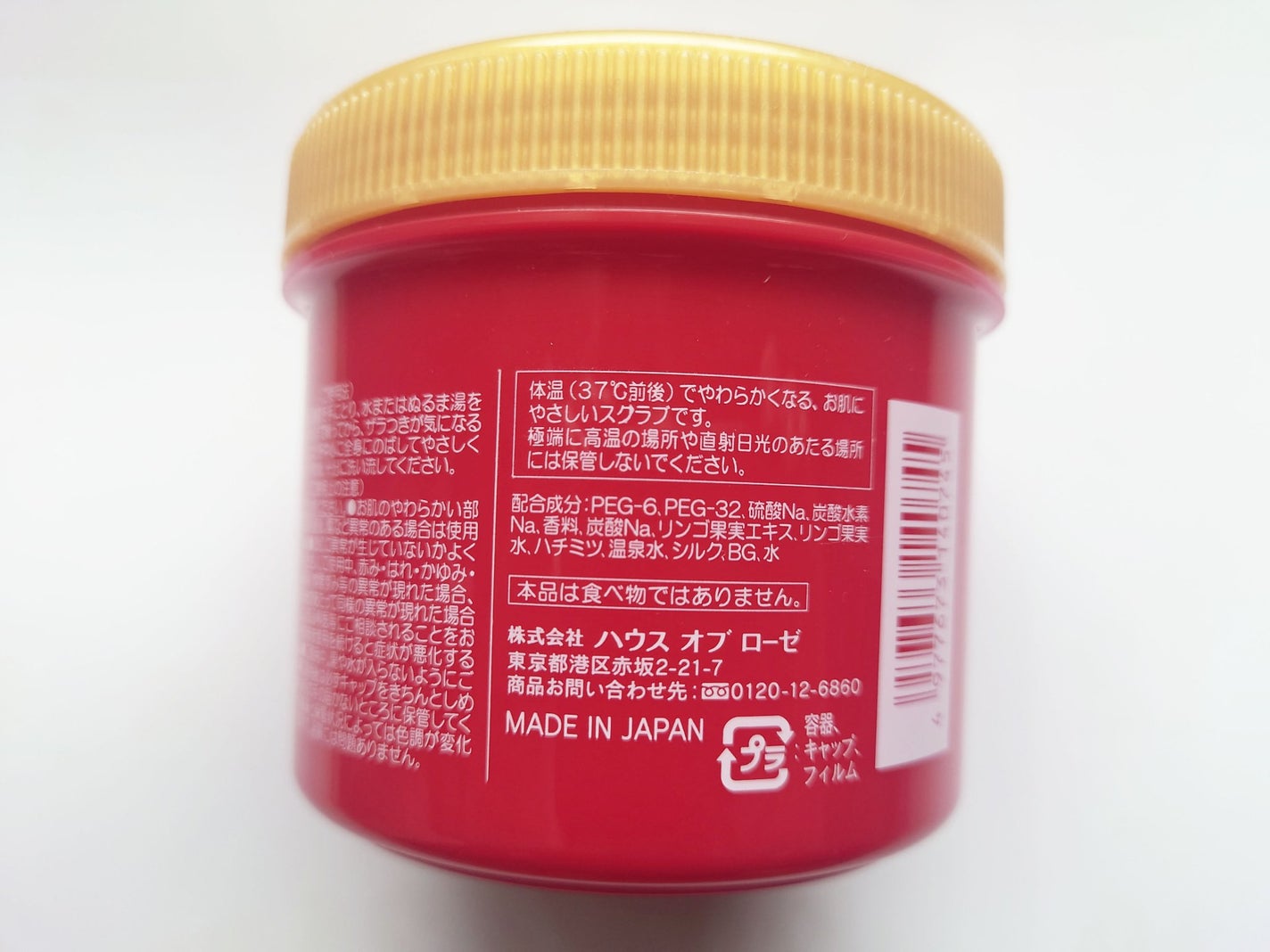 ボディ スムーザー /ハウス オブ ローゼ/ボディスクラブを使ったクチコミ(3枚目)