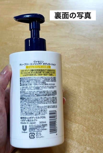 ヴァセリン アドバンスドリペア ボディローション 無香料/ヴァセリン/ボディローションを使ったクチコミ(4枚目)