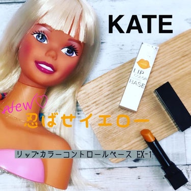 リップカラーコントロールベース /KATE/リップケア・リップクリームを使ったクチコミ（1枚目）