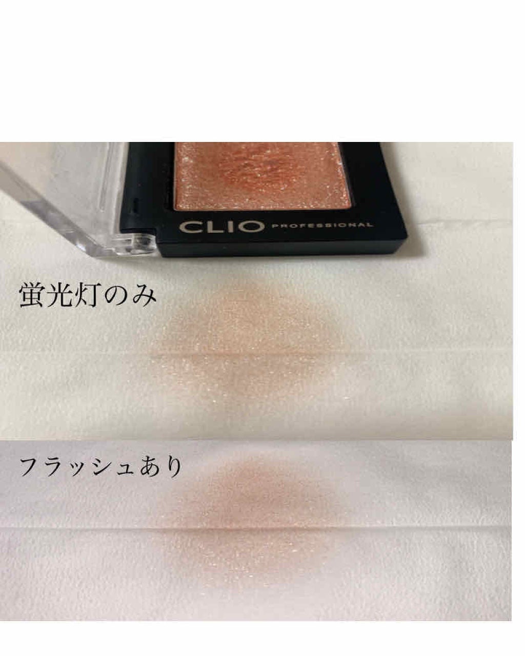 プロ シングル シャドウ/CLIO/単色アイシャドウを使ったクチコミ(2枚目)