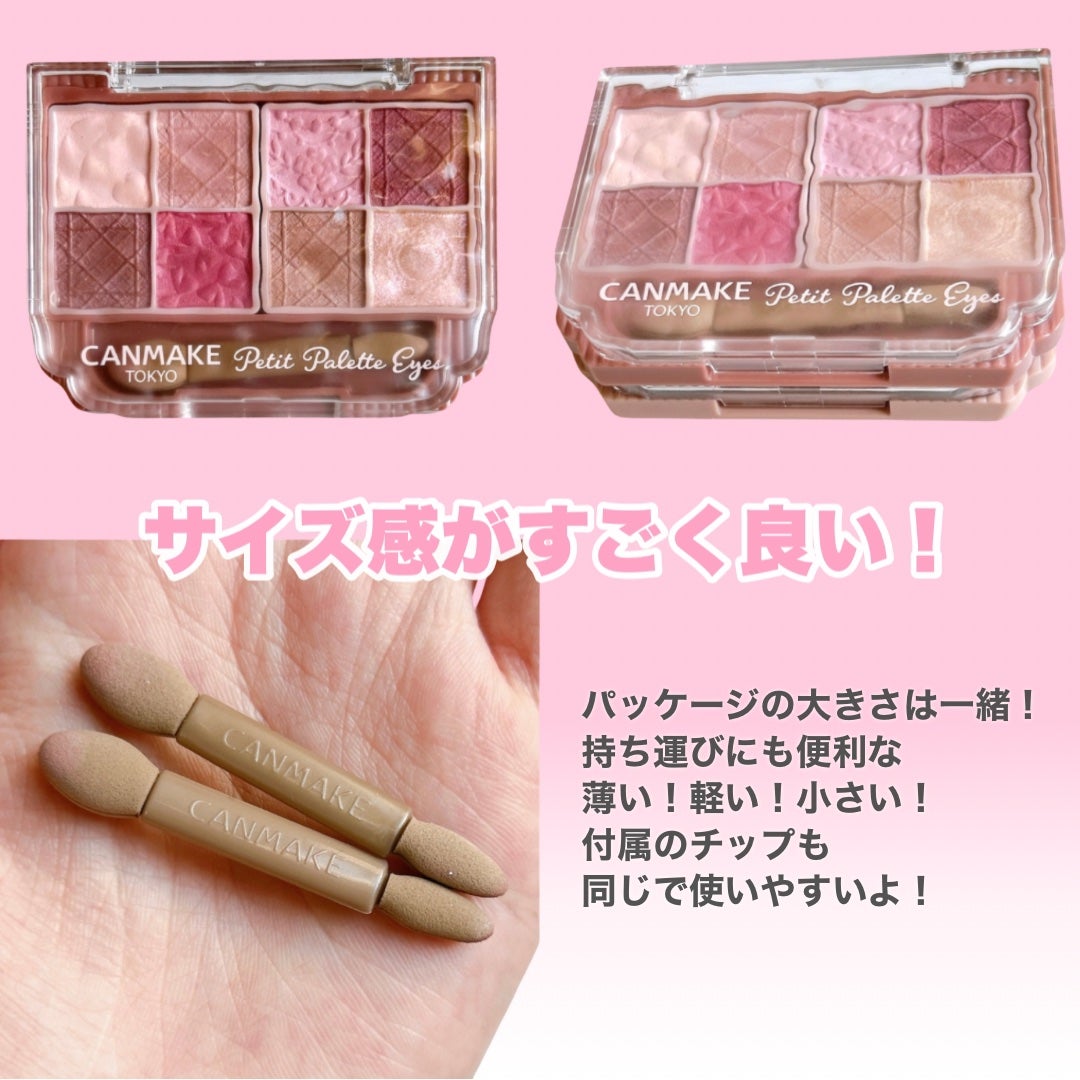 プティパレットアイズ/キャンメイク/パウダーアイシャドウを使ったクチコミ(8枚目)