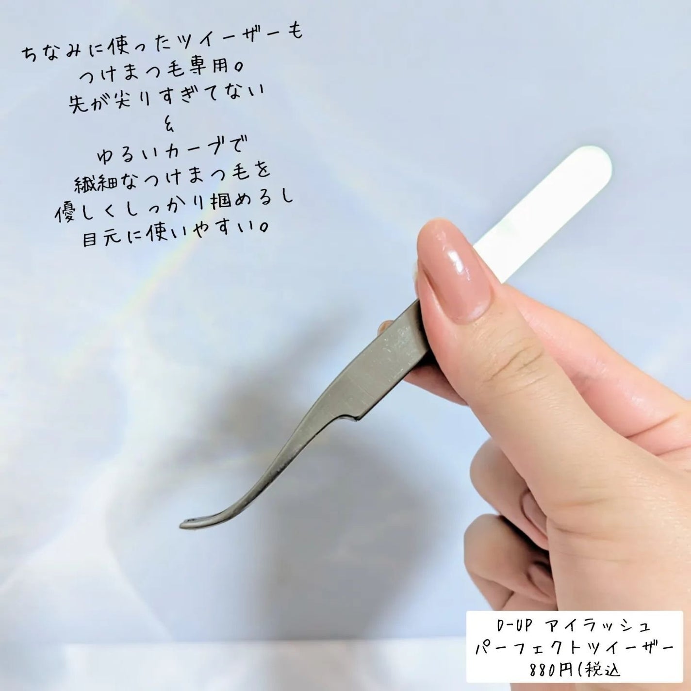 ラッシュオン/D-UP/つけまつげを使ったクチコミ(7枚目)