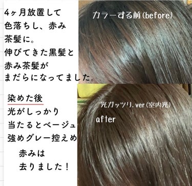 泡カラー ソフトグレージュ/リーゼ/ヘアカラーを使ったクチコミ（3枚目）