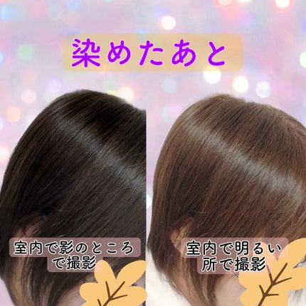 イルーセント ミルキーヘアカラー/サイオス/ヘアカラーを使ったクチコミ(2枚目)