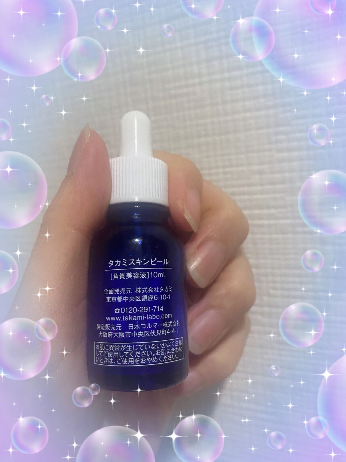 タカミスキンピール/タカミ/ブースター・導入液を使ったクチコミ(2枚目)