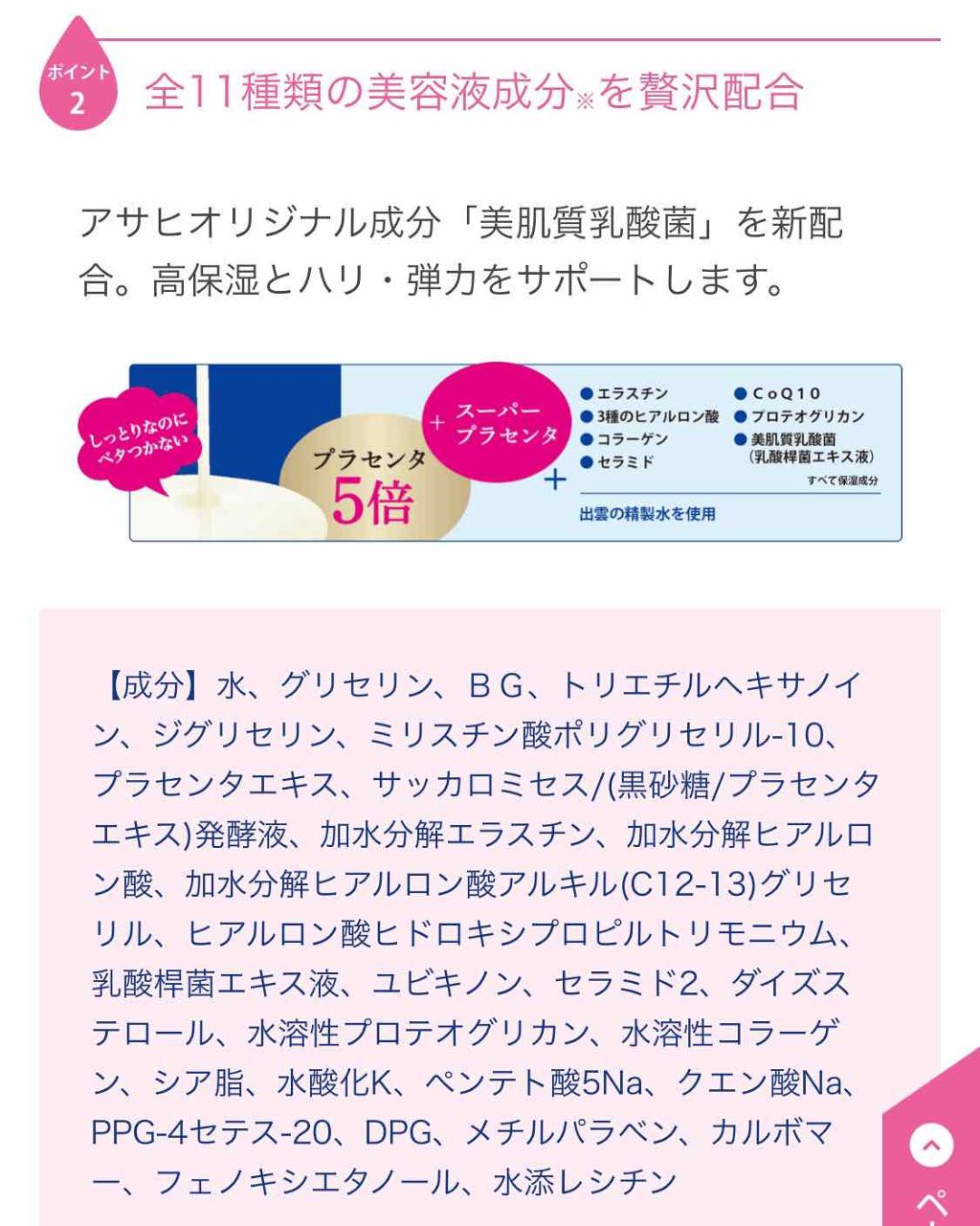 濃密しずく化粧水/素肌しずく/化粧水を使ったクチコミ（2枚目）