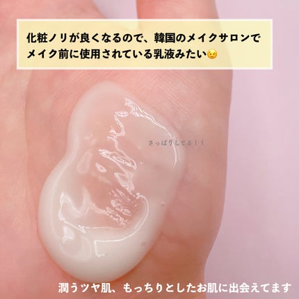 Skin Barrier Calming Lotion/Ongredients/乳液を使ったクチコミ(2枚目)