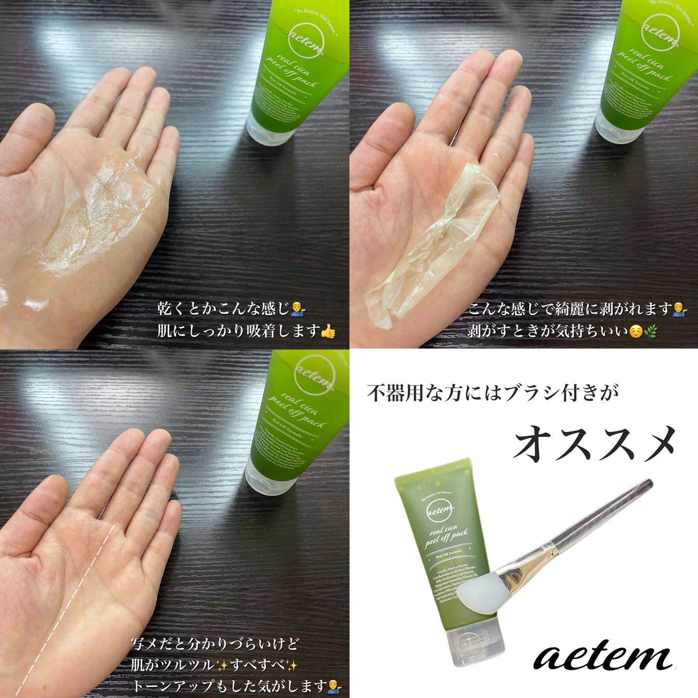 REAL CICA PEEL OFF PACK/Aetem /シートマスク・パックを使ったクチコミ(4枚目)