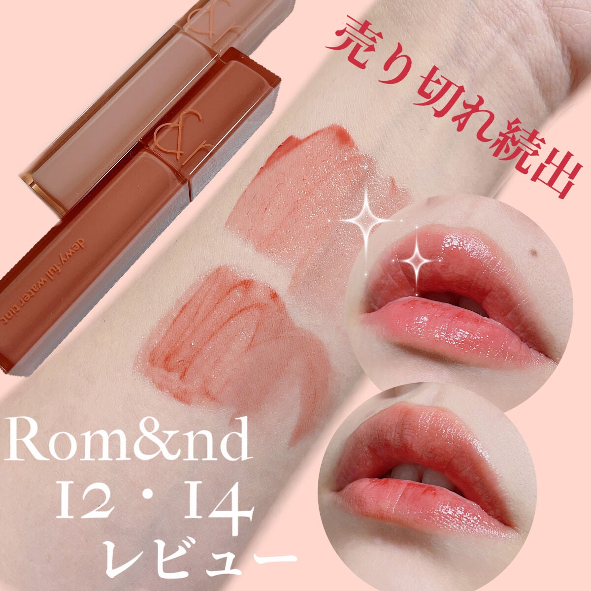 デュイフルウォーターティント/rom&nd/リップティントを使ったクチコミ(1枚目)