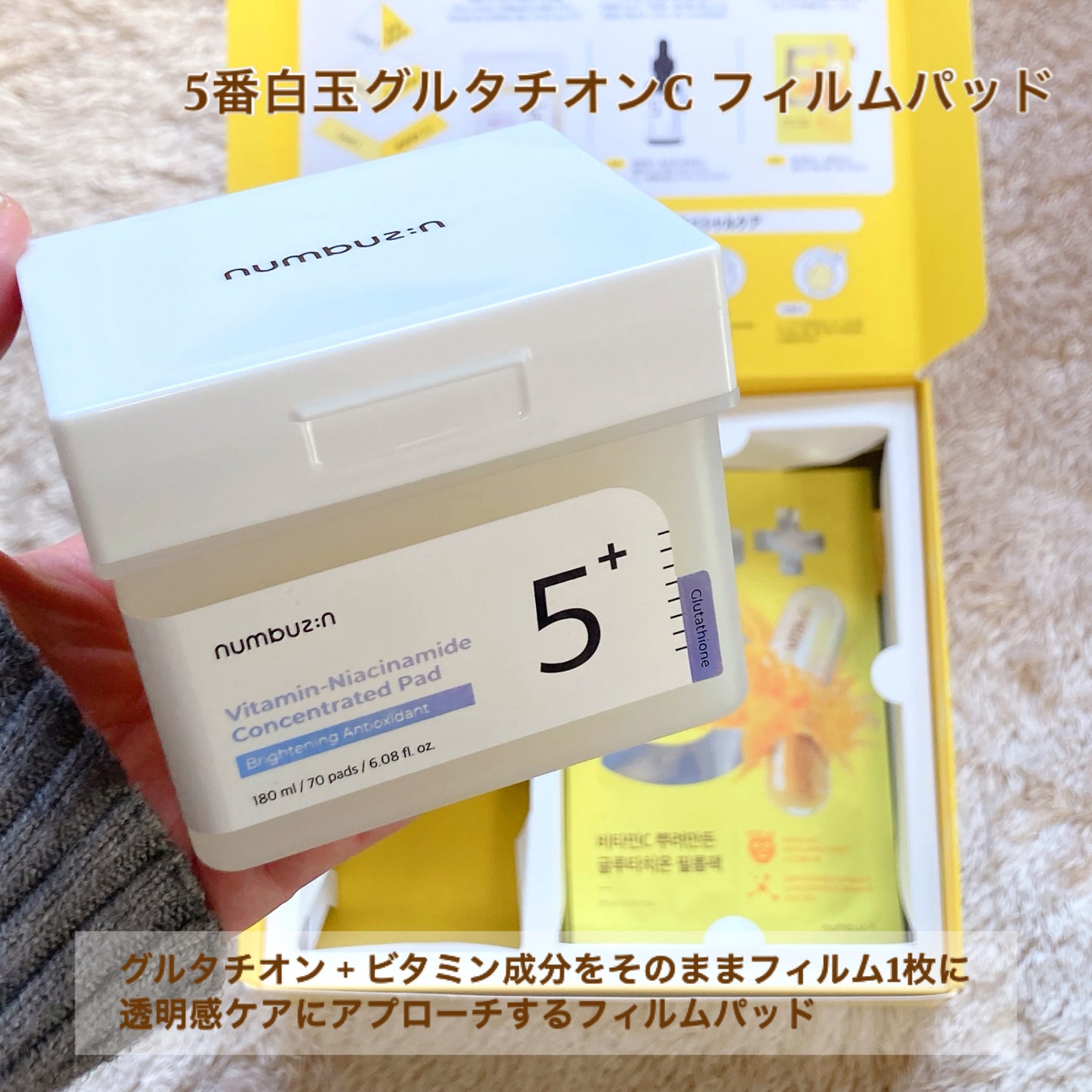 3番 うるツヤ発酵トナー/numbuzin/化粧水を使ったクチコミ(3枚目)