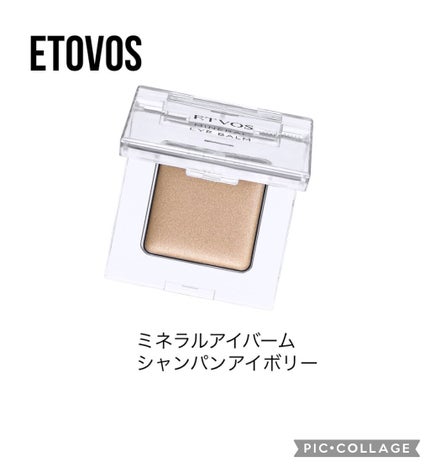 ミネラルアイバーム/エトヴォス/ジェル・クリームアイシャドウを使ったクチコミ(1枚目)