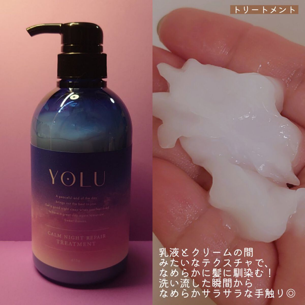 カームナイトリペアシャンプー／トリートメント/YOLU/市販シャンプーを使ったクチコミ（3枚目）