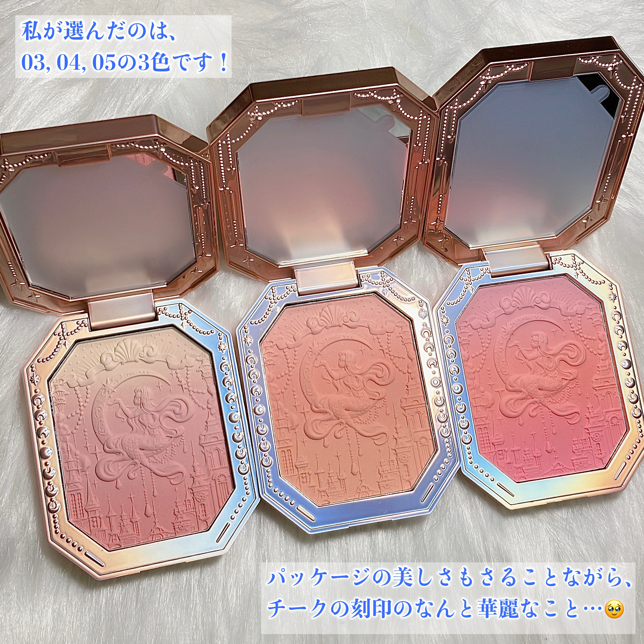 月光人魚 ジュエリーチークブラッシュ/FlowerKnows/パウダーチークを使ったクチコミ（3枚目）