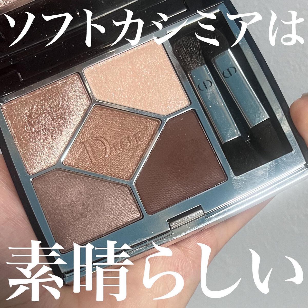 クリスティアンディオール アイシャドウ ソフトカシミア 旧】サンク クルール クチュール|Diorの口コミ - ブルベに