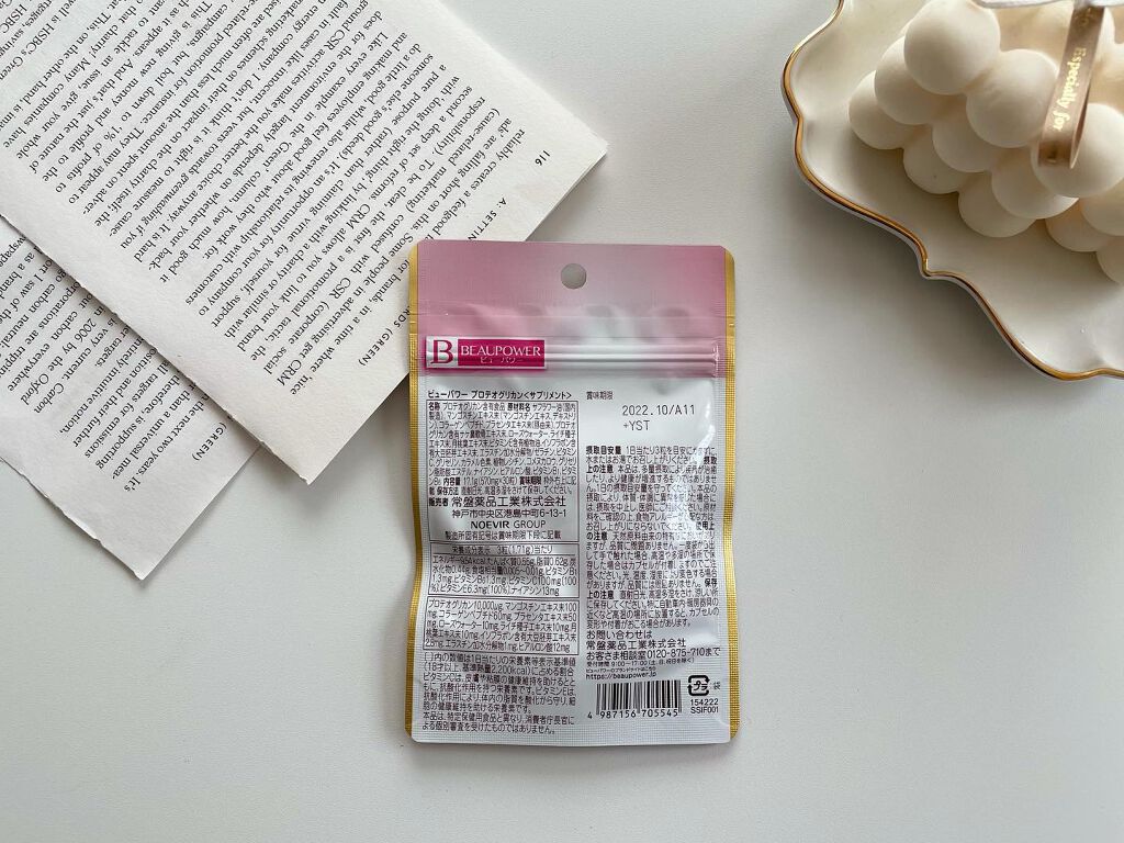 プロテオグリカン・コラーゲン<ゼリー>/ビューパワー/食品を使ったクチコミ(2枚目)