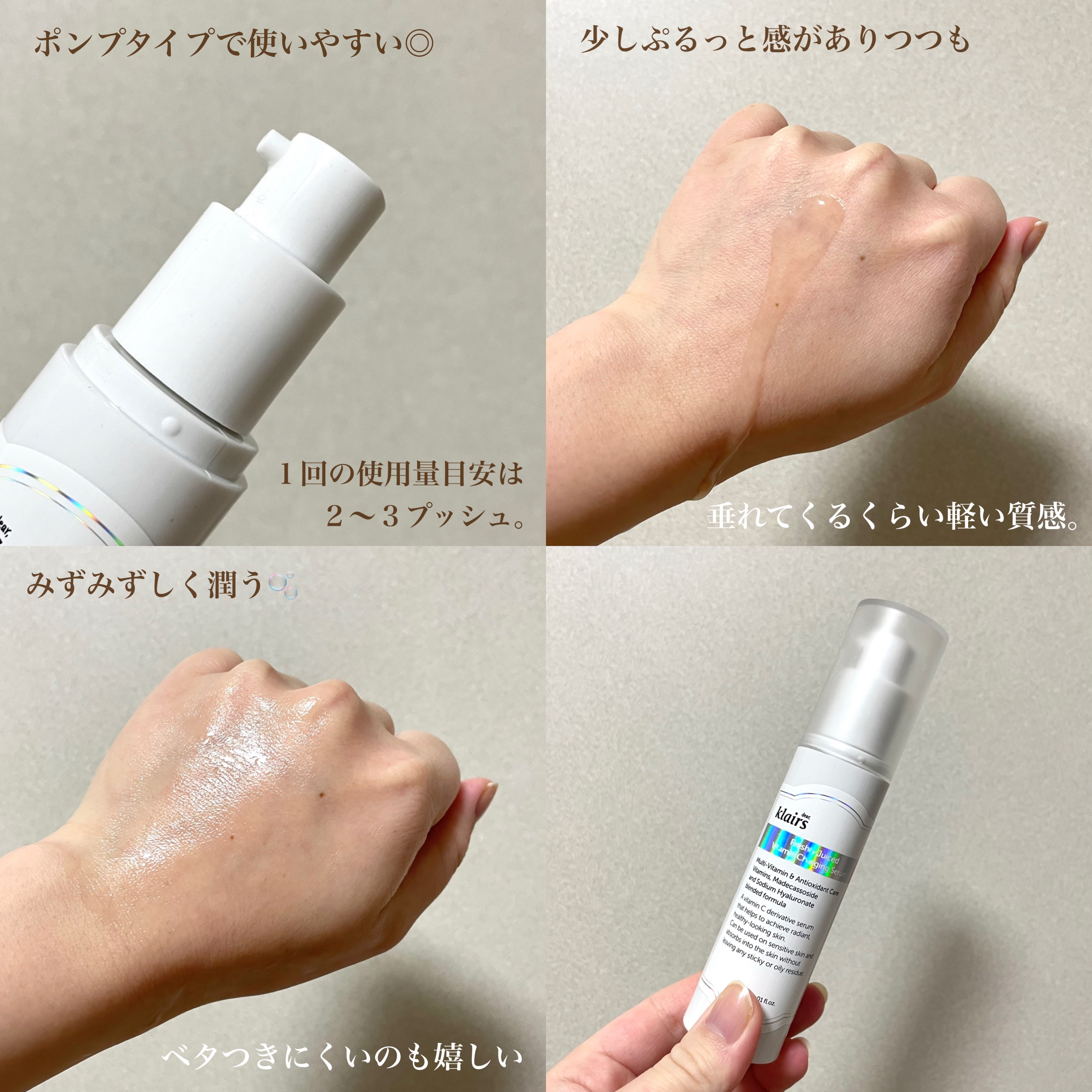 フレッシュリージュースドビタミンドロップ(35ml)/Klairs/美容液を使ったクチコミ（3枚目）