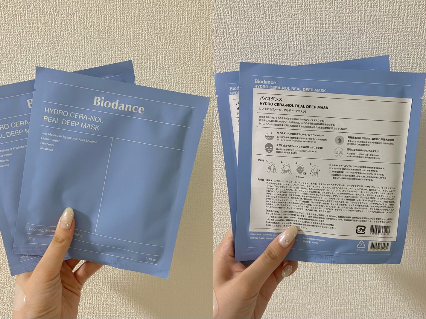 ハイドロセラノールリアルディープマスク/Biodance/シートマスク・パックを使ったクチコミ(1枚目)
