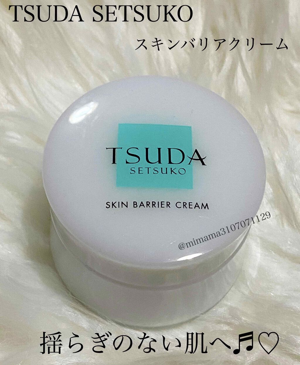 国産大特価 TSUDA SETSUKO スキンバリアクリーム 35g 2個セット ehGXB