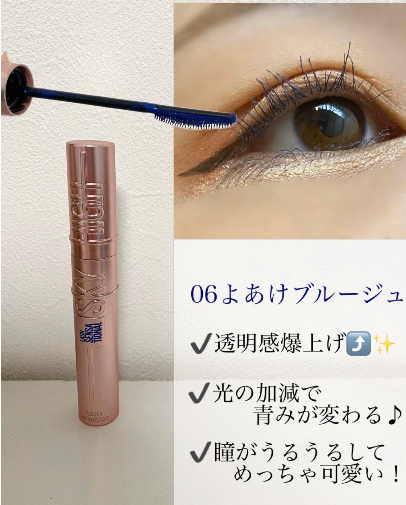 スカイハイ/MAYBELLINE NEW YORK/マスカラを使ったクチコミ(4枚目)
