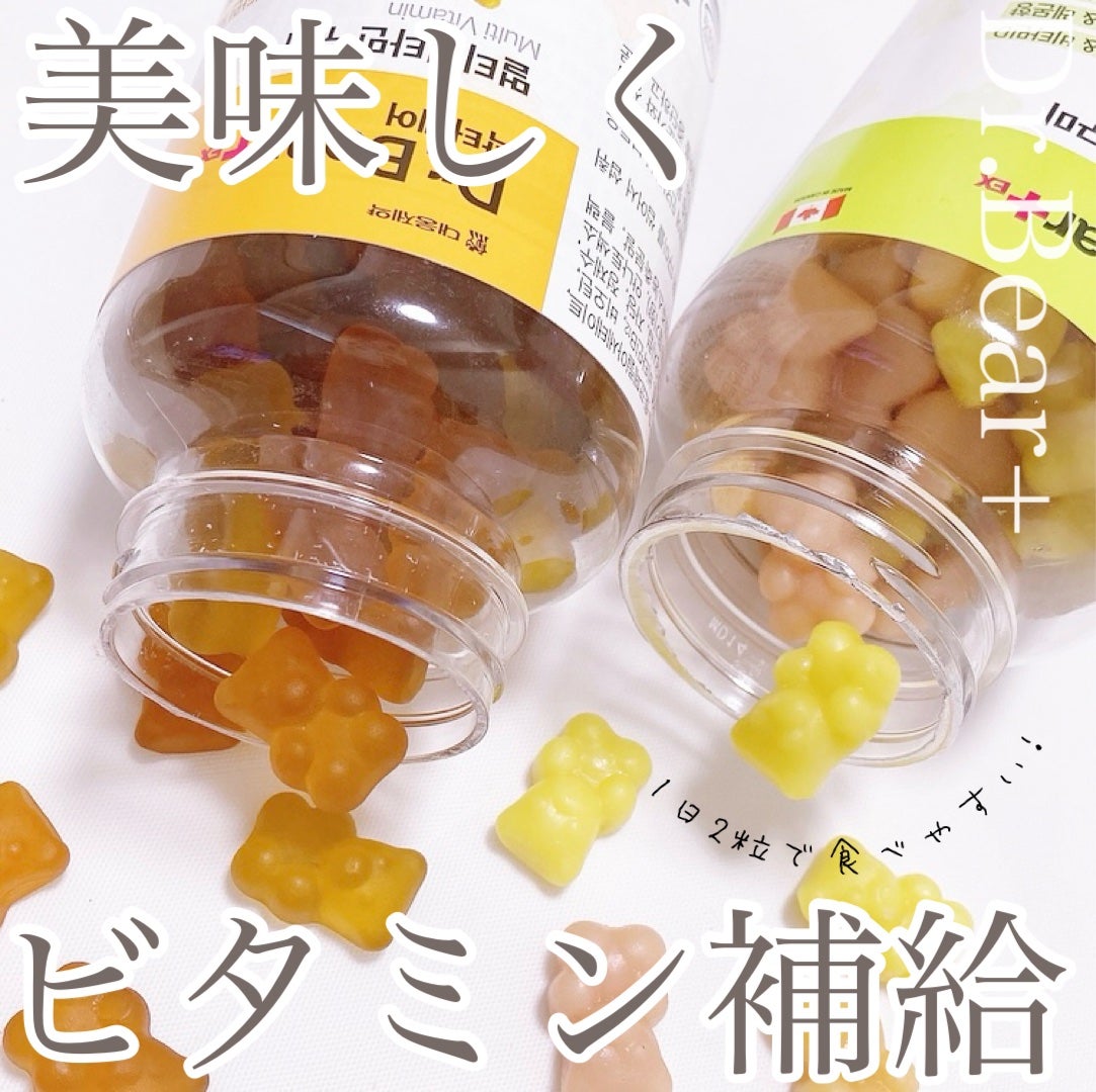 ドクターベアExマルチビタミングミ/大熊製薬/健康サプリメントを使ったクチコミ(1枚目)