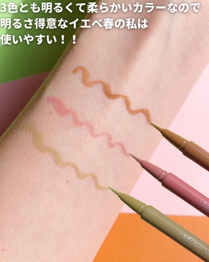 アンティークパステル ライナー/Visée/リキッドアイライナーを使ったクチコミ(5枚目)