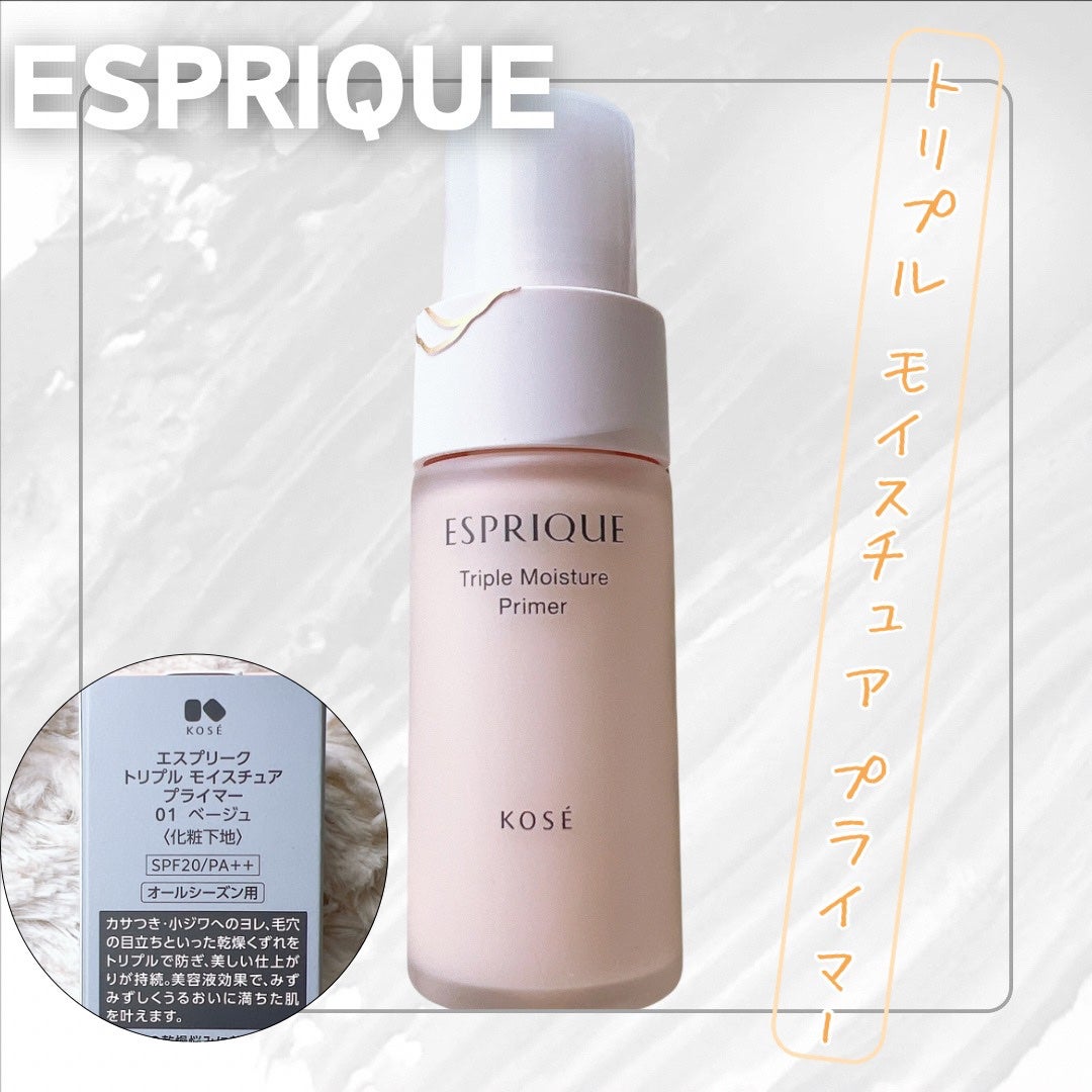 トリプル モイスチュア プライマー/ESPRIQUE/化粧下地を使ったクチコミ(1枚目)