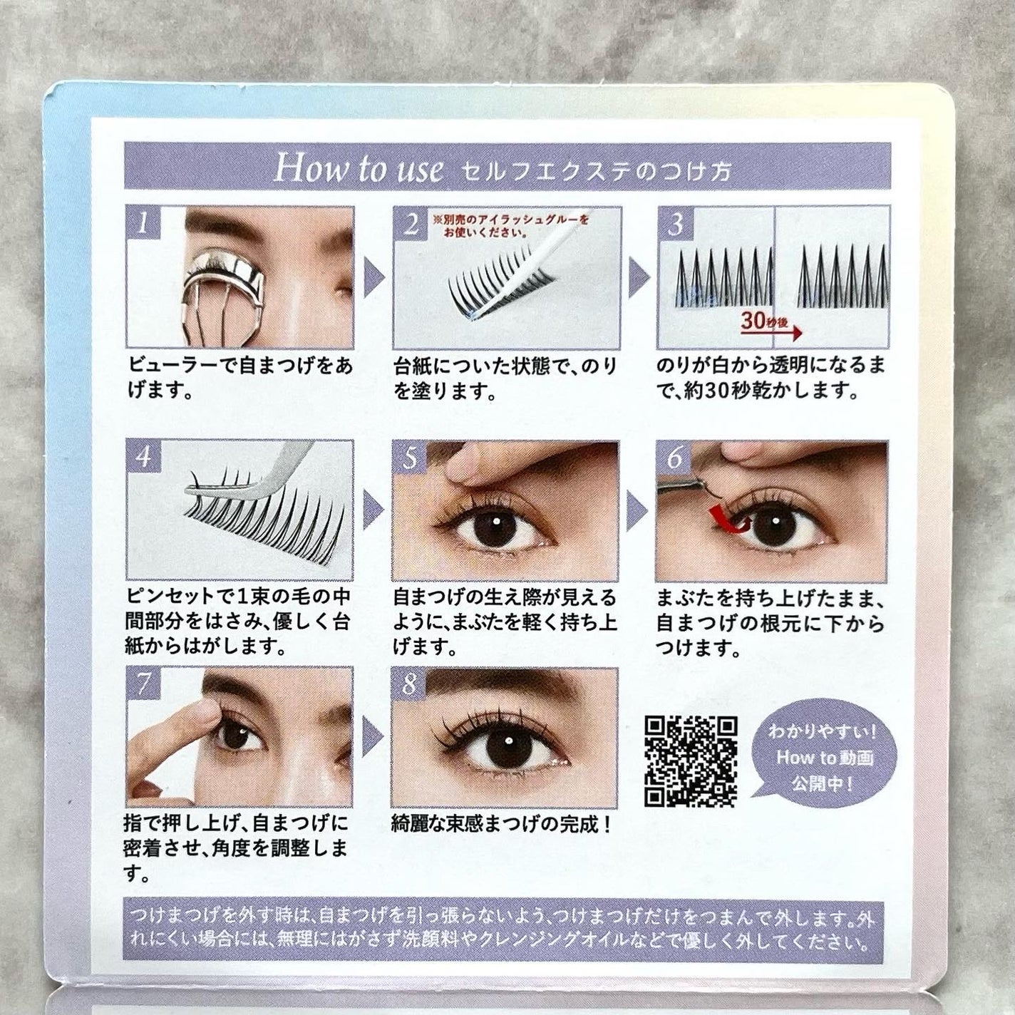 マスカラグルー&リムーバー/ミッシュブルーミン/その他化粧小物を使ったクチコミ(8枚目)