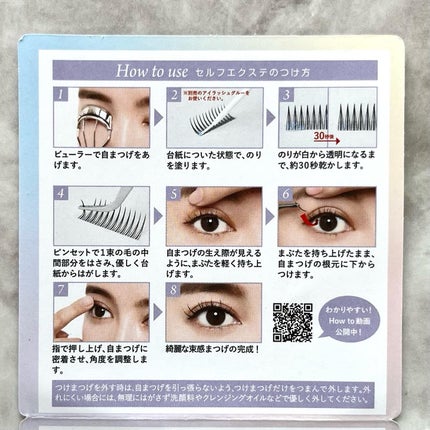 マスカラグルー&リムーバー/ミッシュブルーミン/その他化粧小物を使ったクチコミ(8枚目)