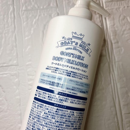 ゴートミルクボディーローション/GOAT'S MILK/ボディクリームを使ったクチコミ(5枚目)