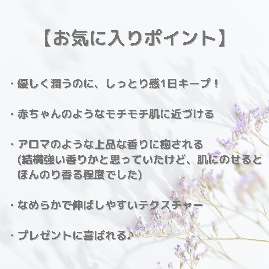 ボディ リピッド ウェア ボディクリーム グリーンフローラルの香り/KANEBO/ボディクリームを使ったクチコミ(5枚目)
