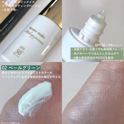 試してみた】ブラー ラスティングベース ヒロインメイクのリアル 試してみた】ブラー ラスティングベース ヒロインメイクのリアル