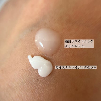 ホワイトニングクリアセラム/エトヴォス/美容液を使ったクチコミ(5枚目)