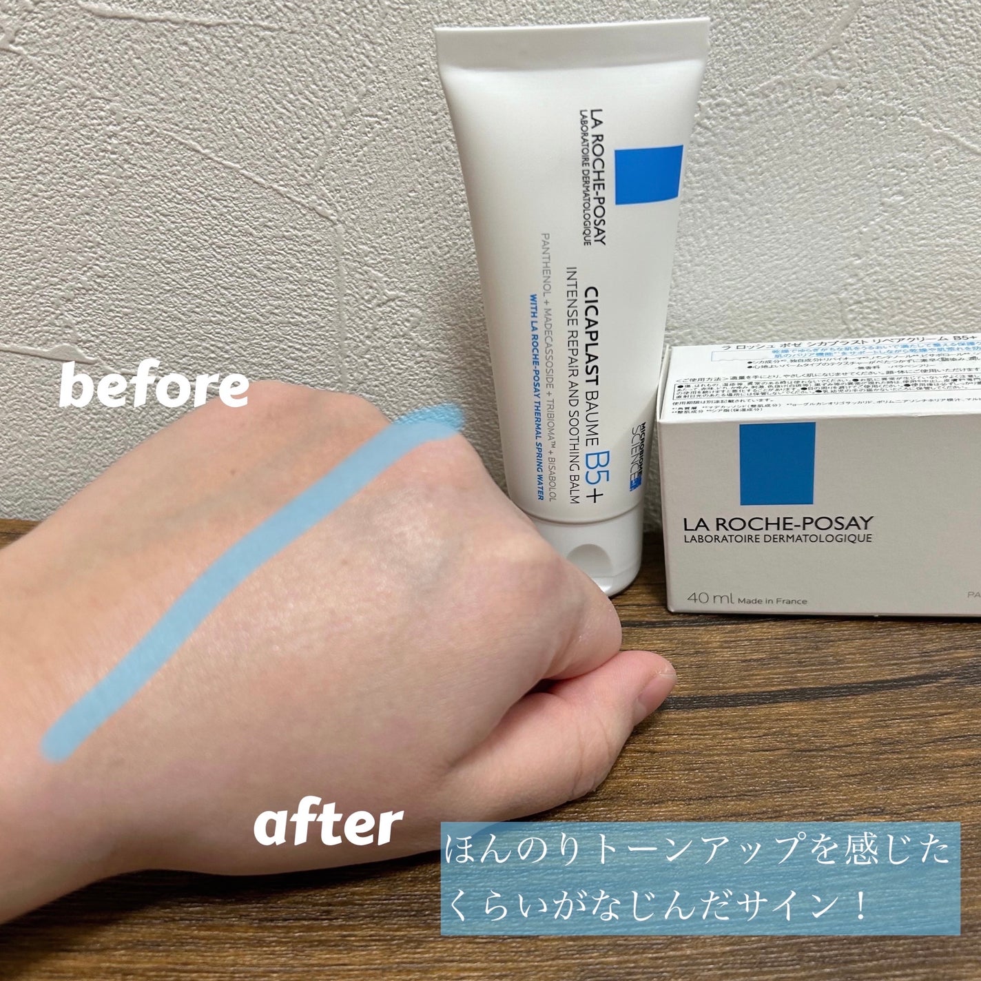 シカプラスト リペアクリーム B5+ /ラ ロッシュ ポゼ/フェイスクリームを使ったクチコミ(4枚目)