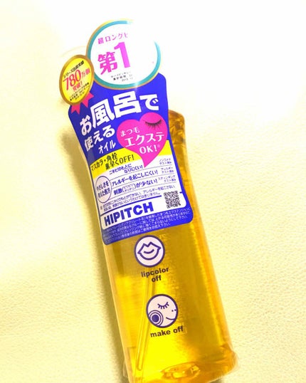 ディープクレンジングオイルW/ハイピッチ/オイルクレンジングを使ったクチコミ(1枚目)