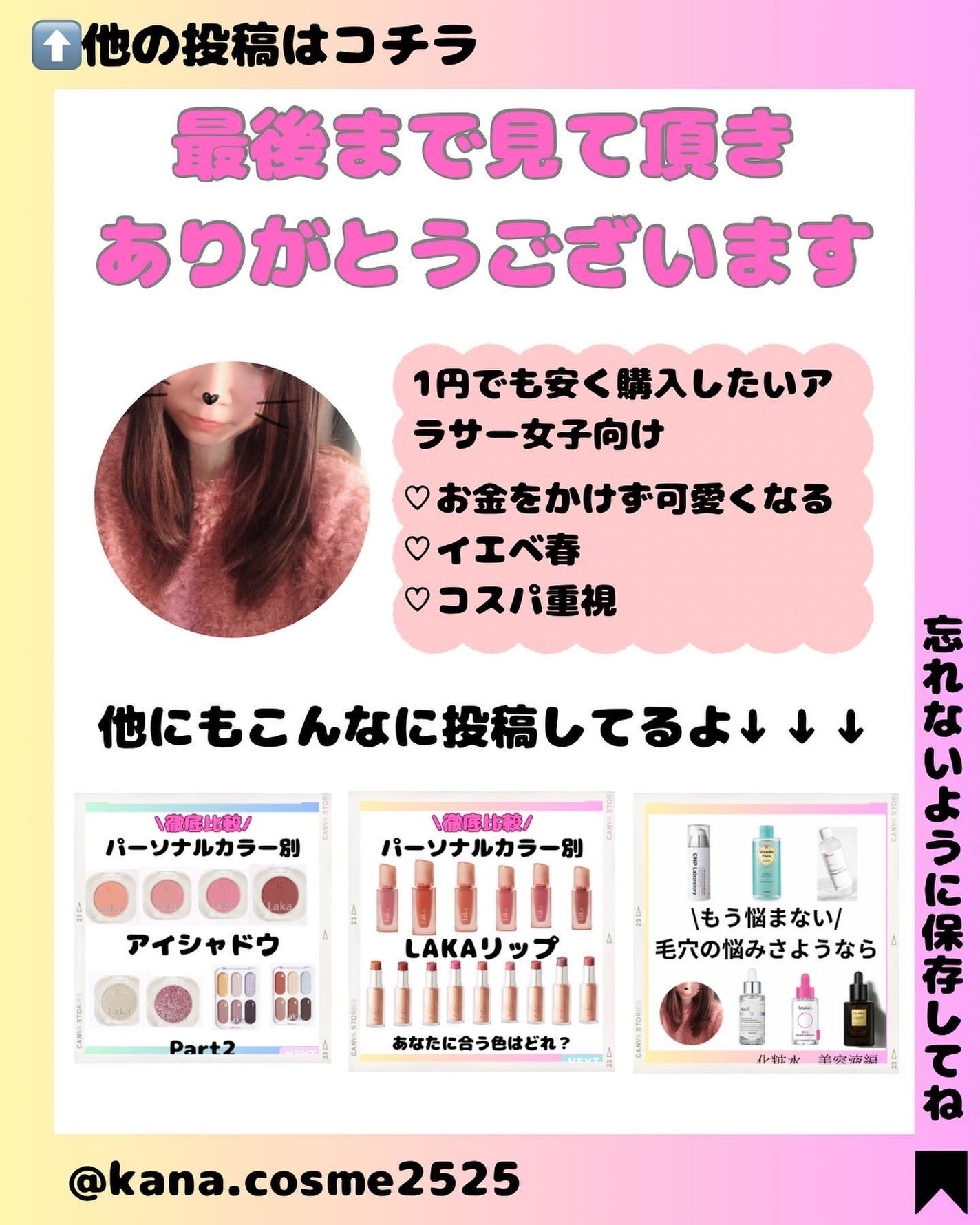 Kana on LIPS 「リセラージュさんから提供していただいた、今話題の成分の美容液の..」(6枚目)