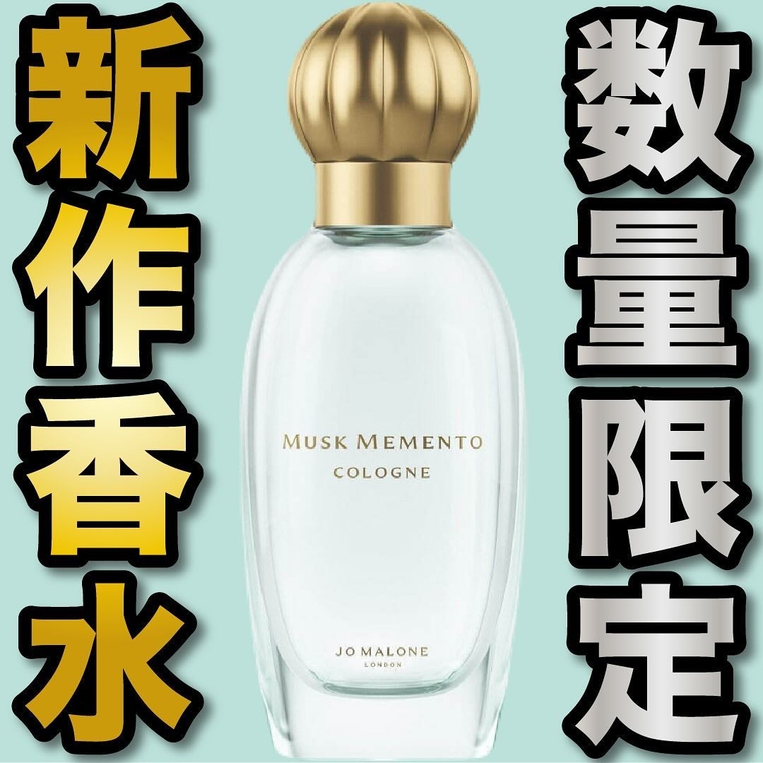 エスログ┊1日1分のモテ香水紹介 on LIPS 「.『数量限定新作香水』🌳製品情報🌳JOMALONELONDON..」(1枚目)