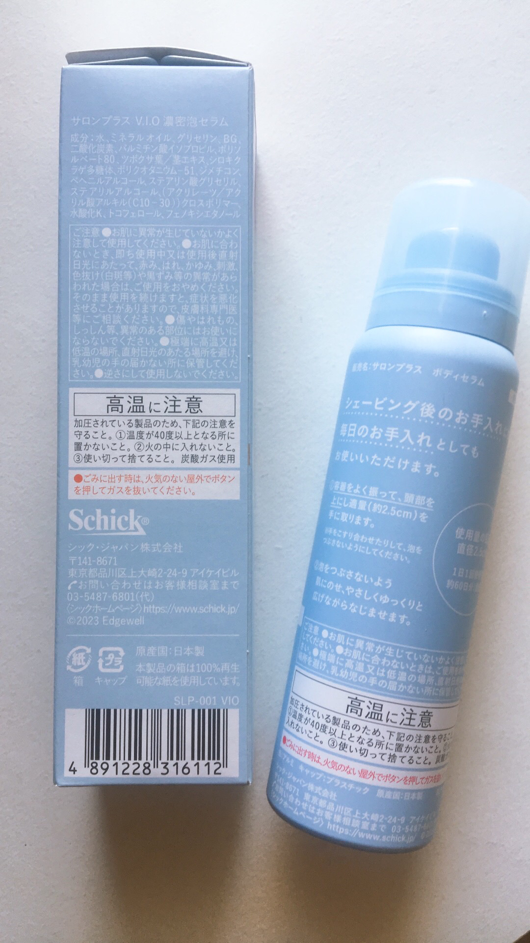 サロンプラス V.I.O 濃密泡セラム/サロンプラス/デリケートゾーンケアを使ったクチコミ（3枚目）