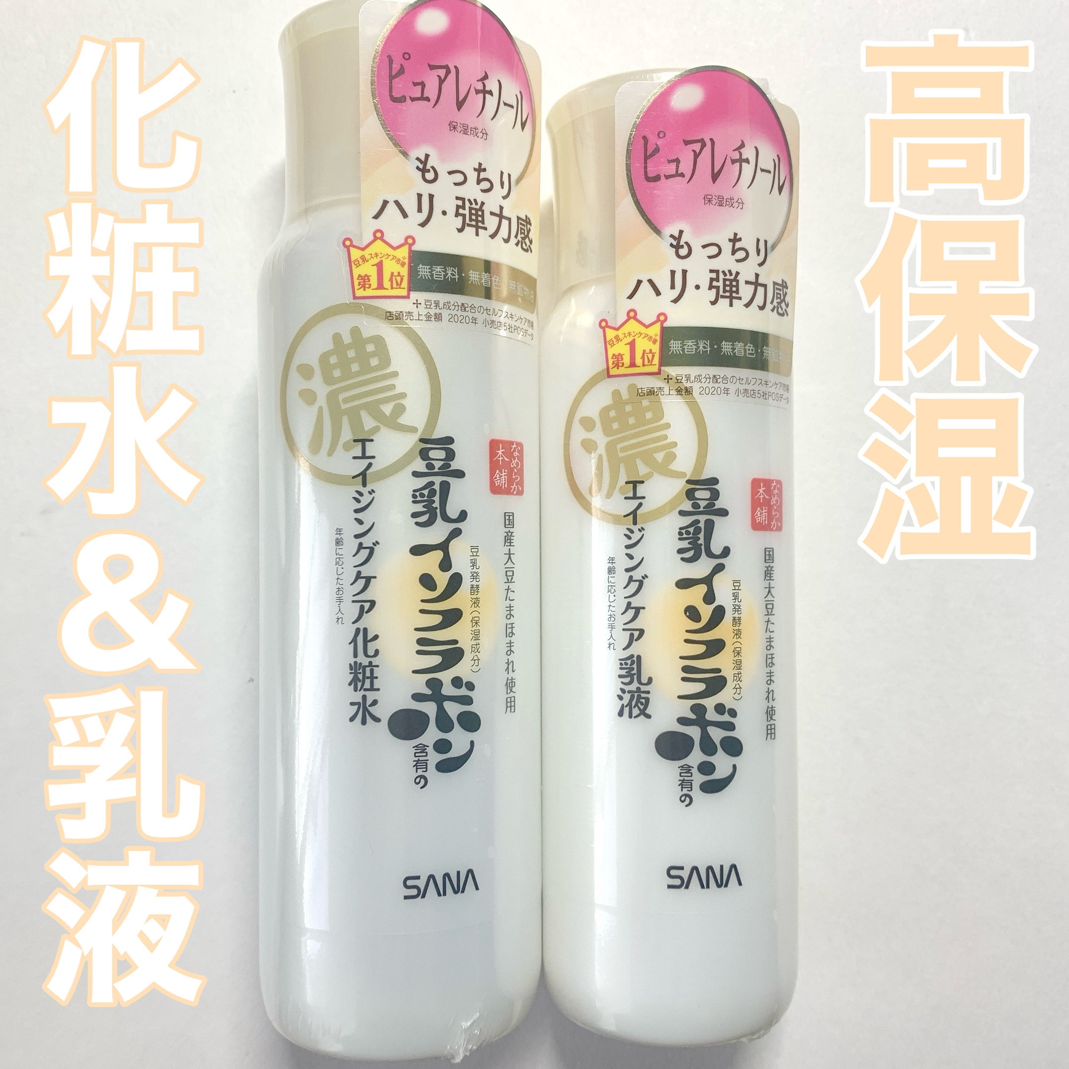 リンクル乳液 N/なめらか本舗/乳液を使ったクチコミ（1枚目）