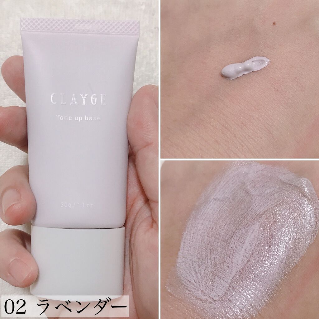 ミネラルトーンアップベース/CLAYGE/化粧下地を使ったクチコミ（3枚目）
