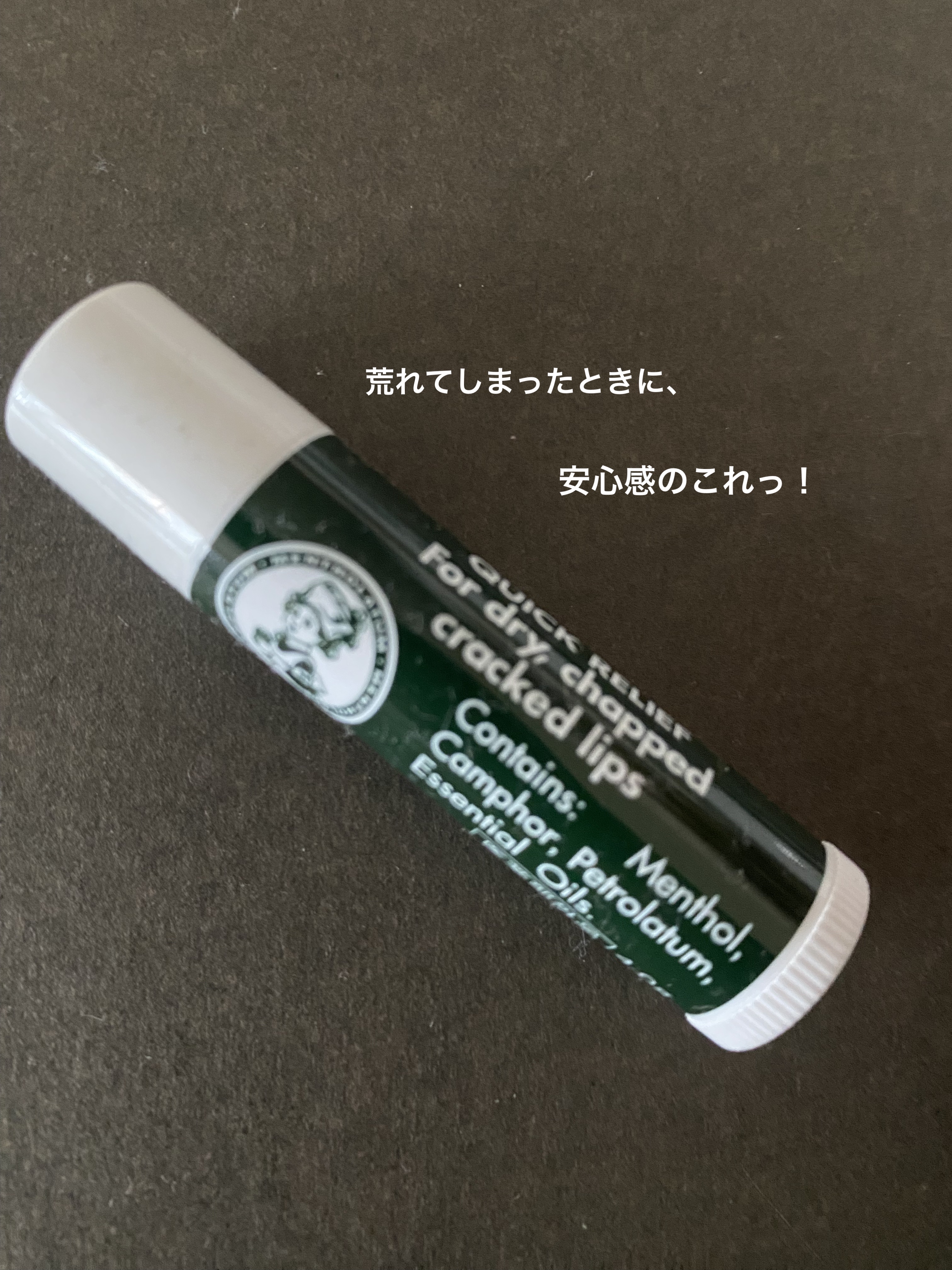 薬用リップスティックXD/メンソレータム/リップクリームを使ったクチコミ（1枚目）